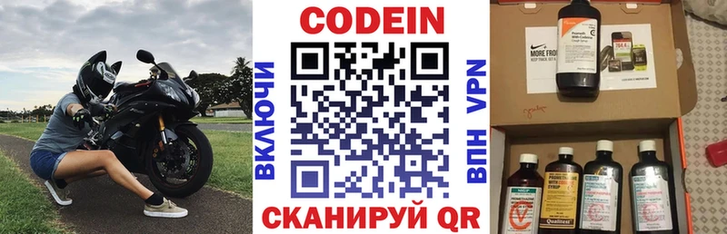 MEGA зеркало  Череповец  Codein Purple Drank 