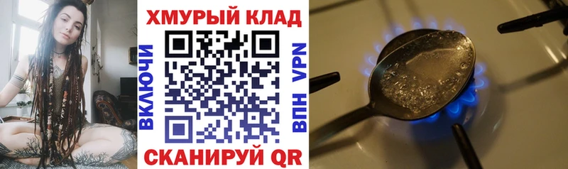 ГЕРОИН герыч  shop телеграм  Череповец 