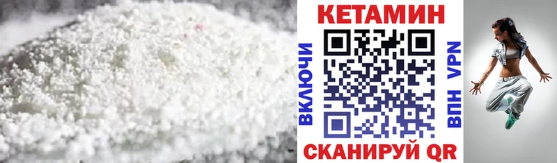 КЕТАМИН VHQ  ссылка на мегу ТОР  Череповец 